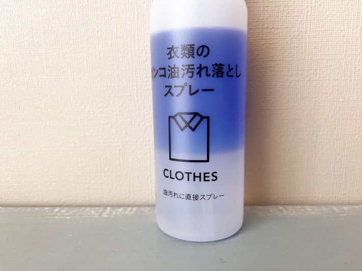 2層式になっているスプレー