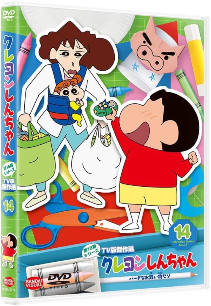 DVD『クレヨンしんちゃん　TV版傑作選 第15期シリーズ14』（シンエイ動画）