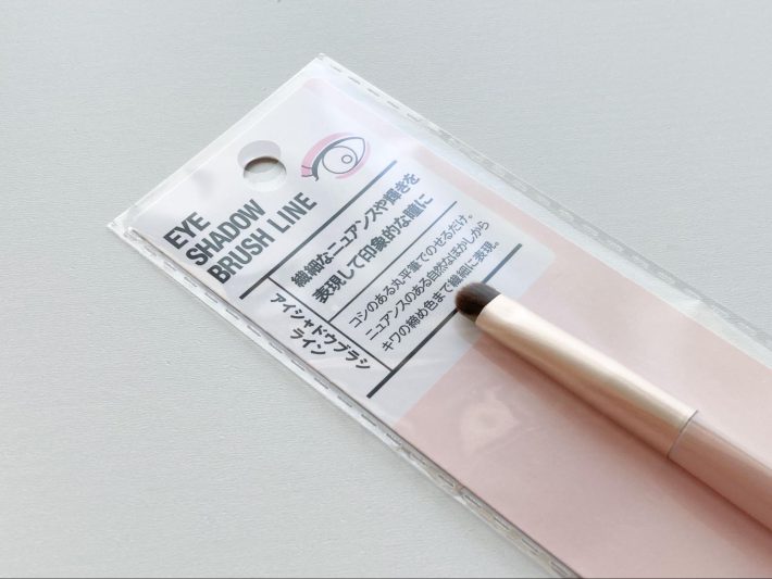 「アイシャドウブラシ ライン」（税込110円）