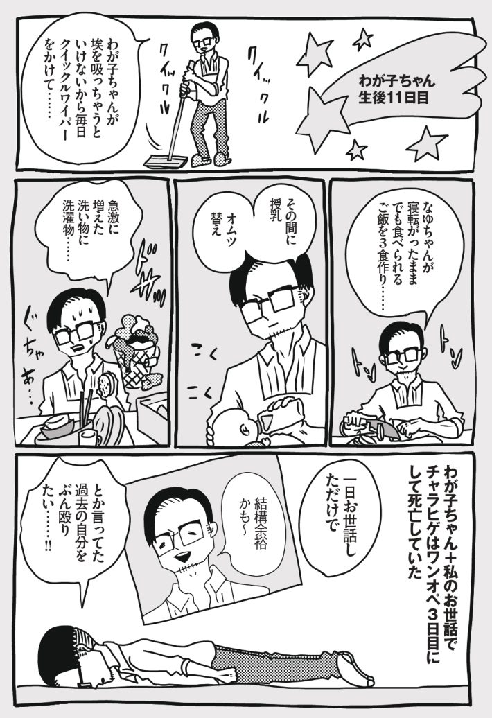 wagakochan45_page-0001