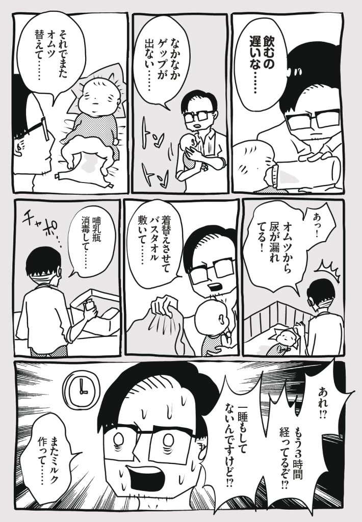 wagakochan45_page-0004