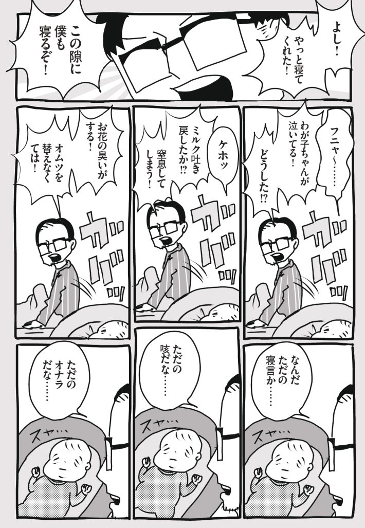 wagakochan45_page-0005