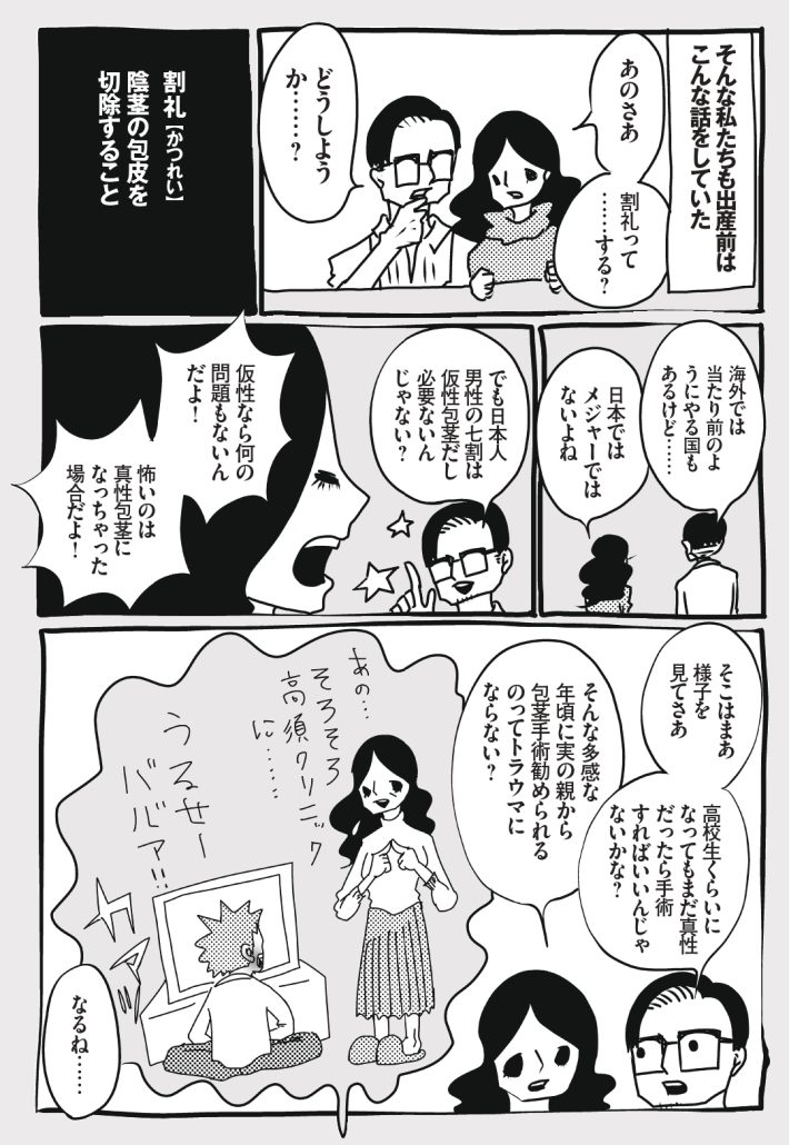 wagakochan46_page-0002