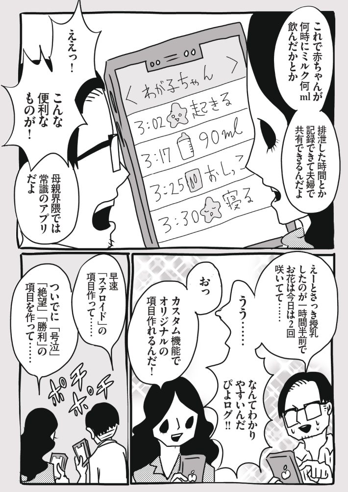 wagakochan46_page-0005
