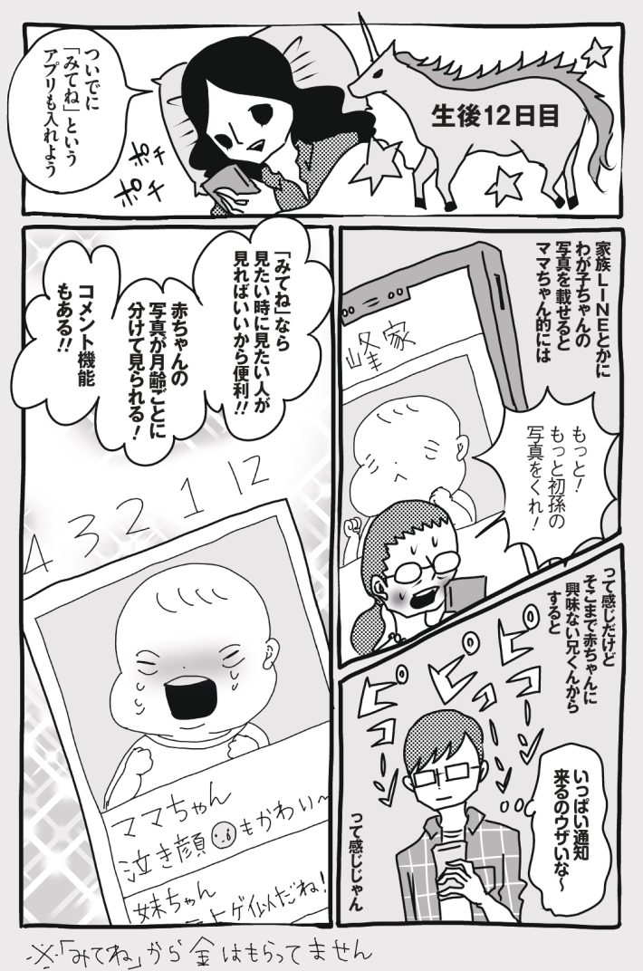 wagakochan47_page-0001