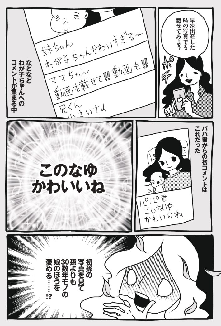 wagakochan47_page-0002