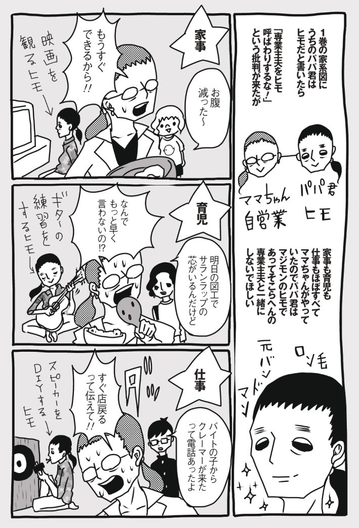 wagakochan47_page-0003