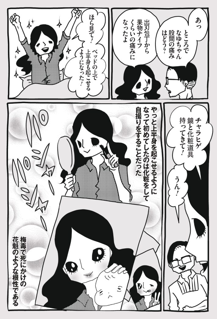 wagakochan47_page-0005