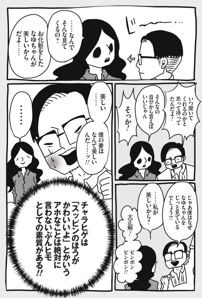 wagakochan47_page-0006