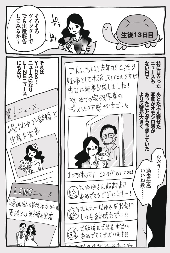 wagakochan48_page-0001