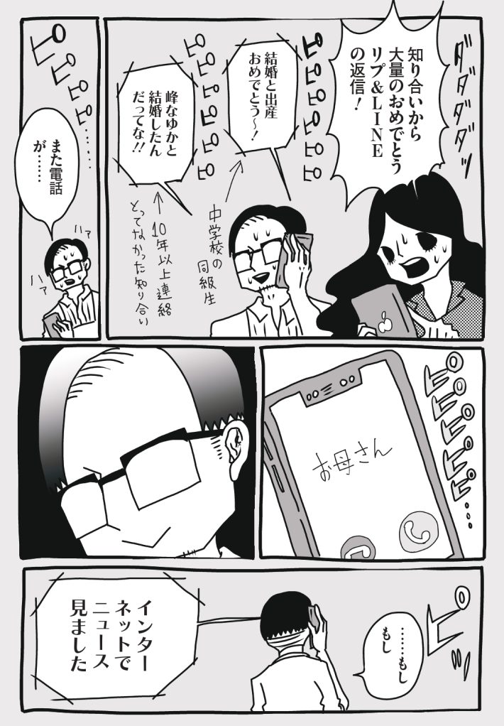 wagakochan48_page-0002