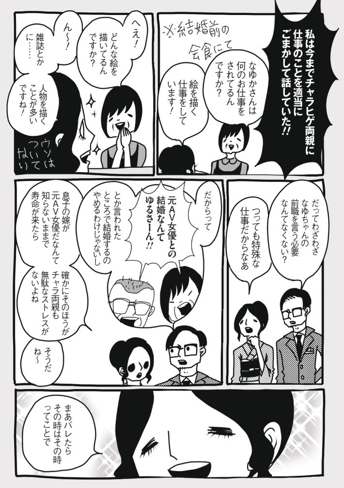 wagakochan48_page-0003