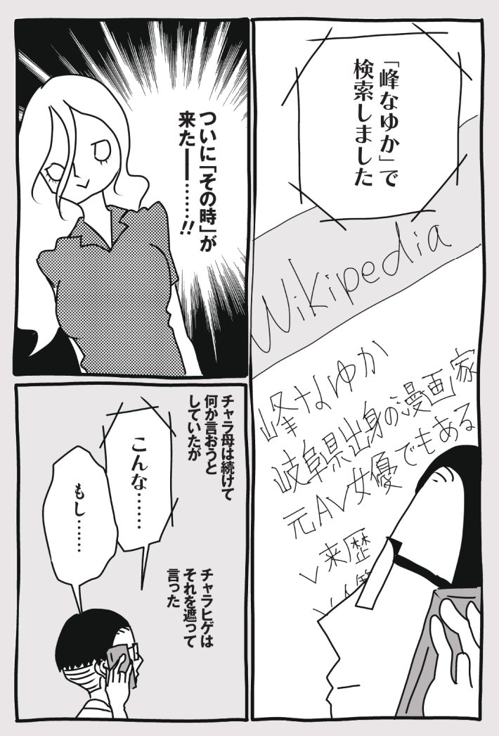 wagakochan48_page-0004