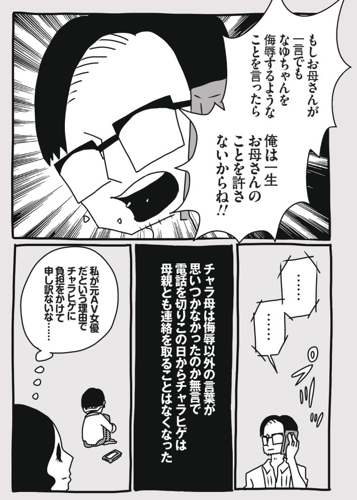 wagakochan48_page-0005