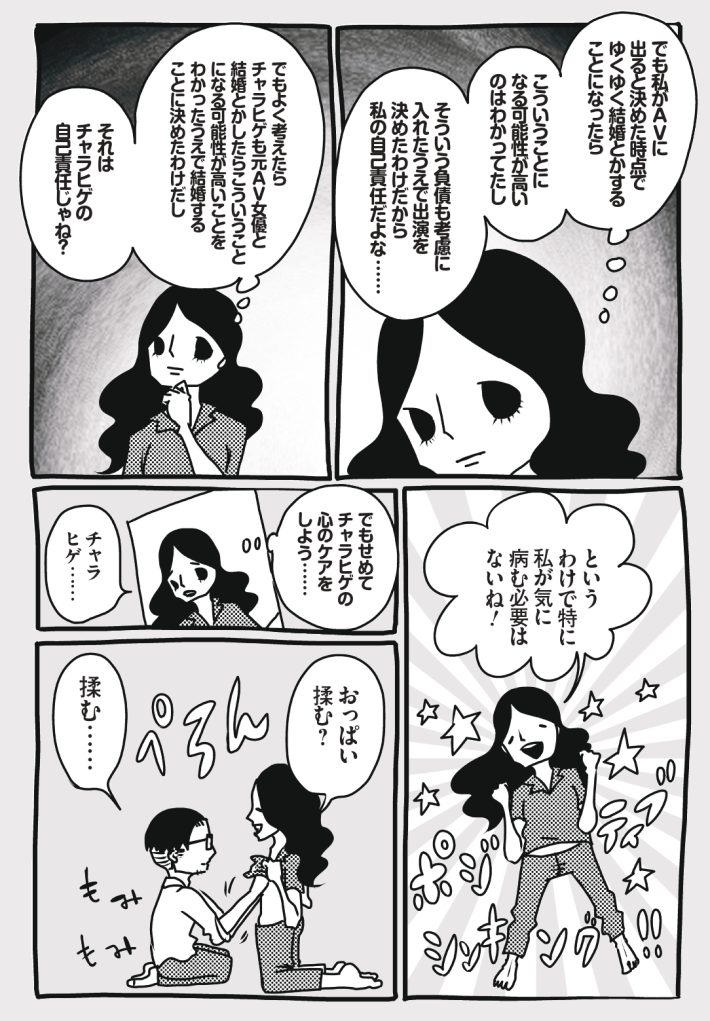 wagakochan48_page-0006