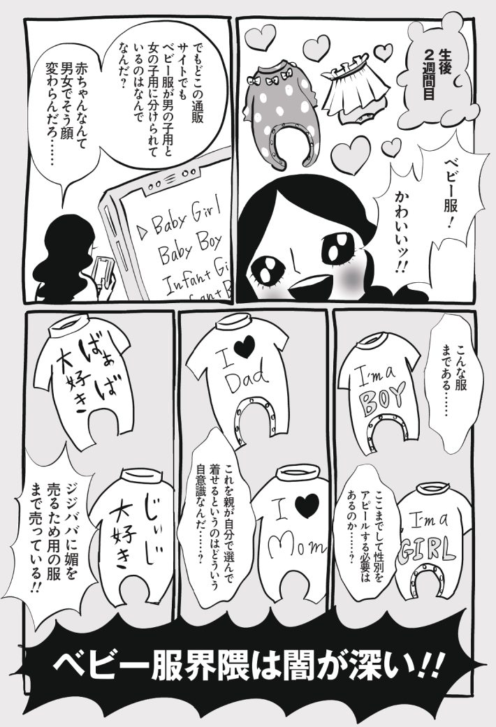 wagakochan49_page-0001
