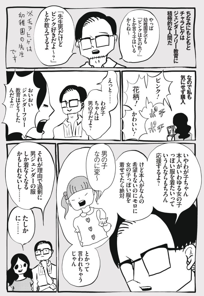 wagakochan49_page-0002