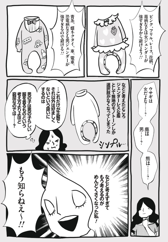 wagakochan49_page-0003