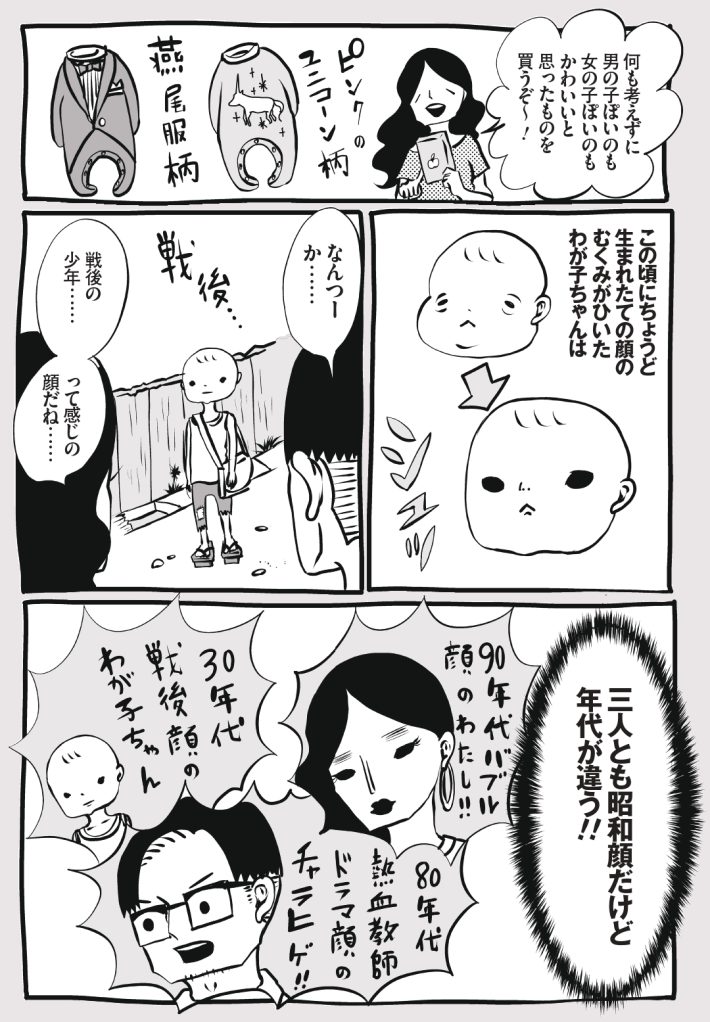 wagakochan49_page-0004
