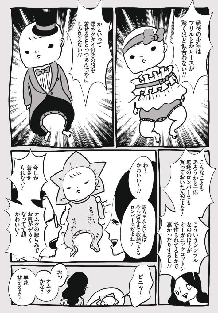 wagakochan49_page-0005