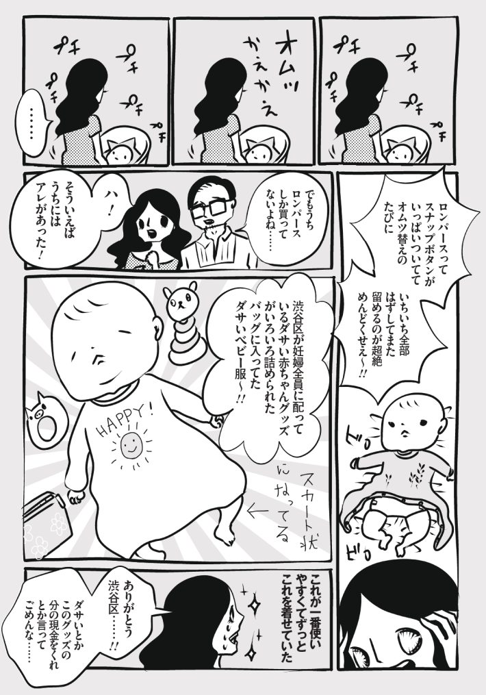 wagakochan49_page-0006