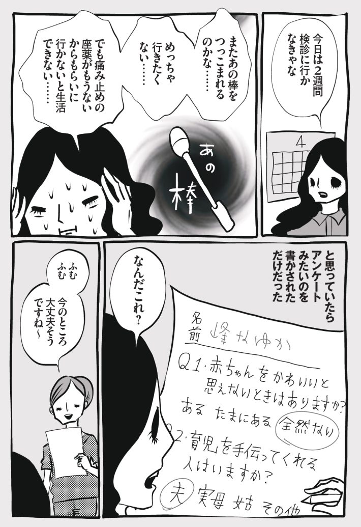 wagakochan50_page-0001