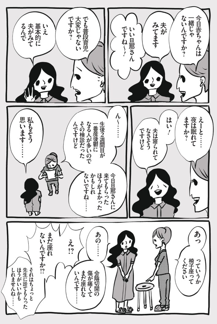 wagakochan50_page-0002