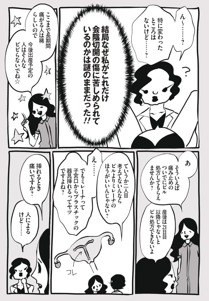 wagakochan50_page-0004