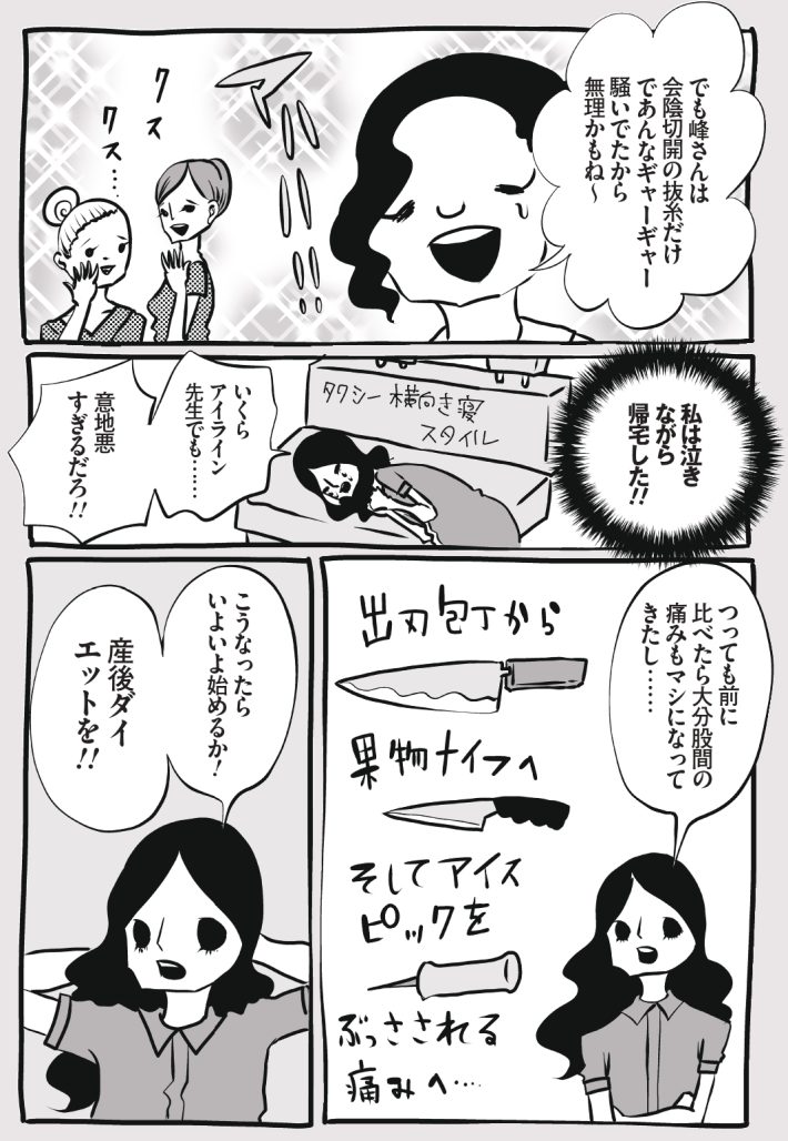 wagakochan50_page-0005