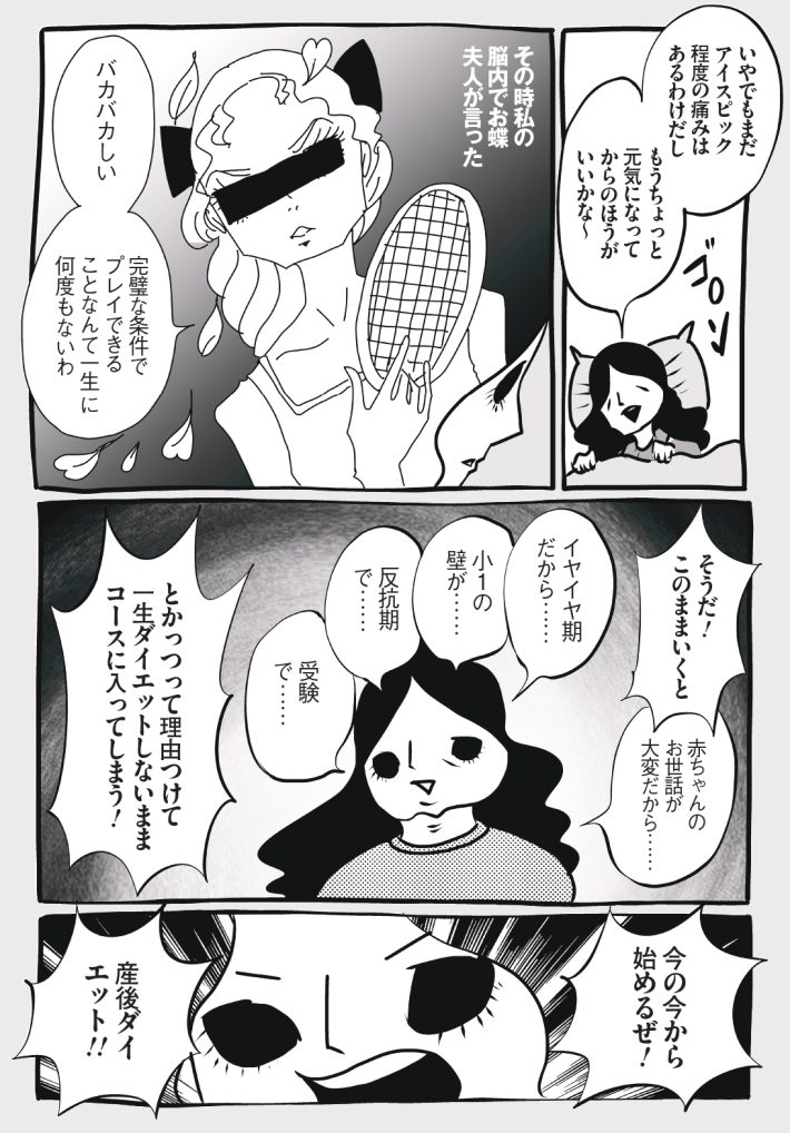 wagakochan50_page-0006