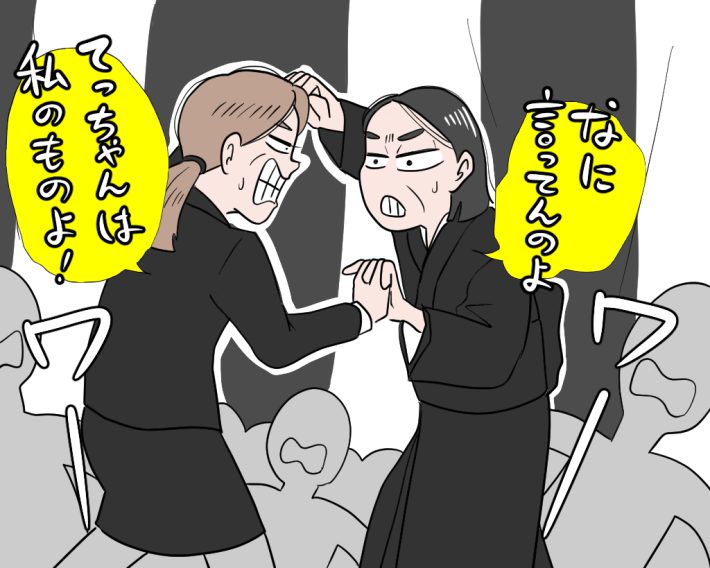 葬儀で喧嘩する前妻と後妻