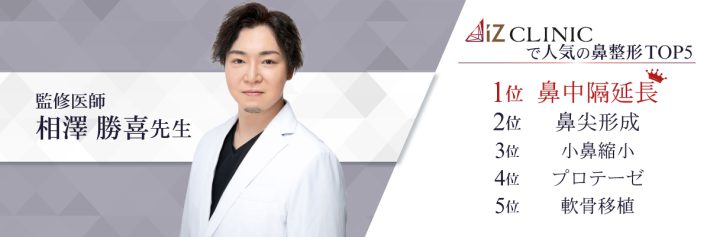 相澤　勝喜先生