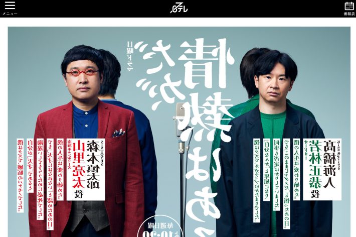 『だが、情熱はある』