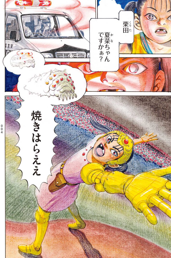 新井英樹　SPUNK／スパンク！