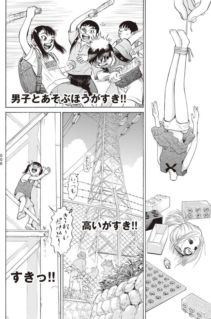 新井英樹　SPUNK／スパンク！