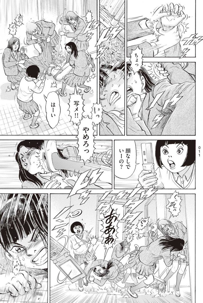 新井英樹　SPUNK／スパンク！