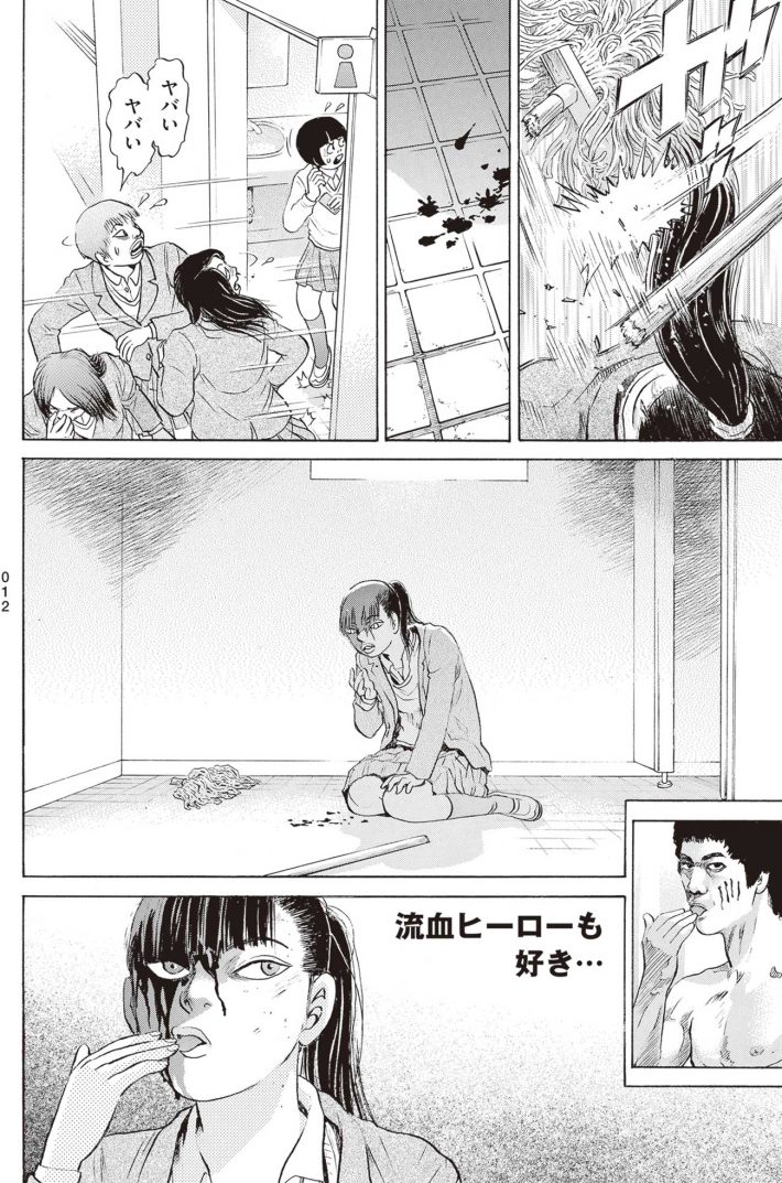 新井英樹　SPUNK／スパンク！