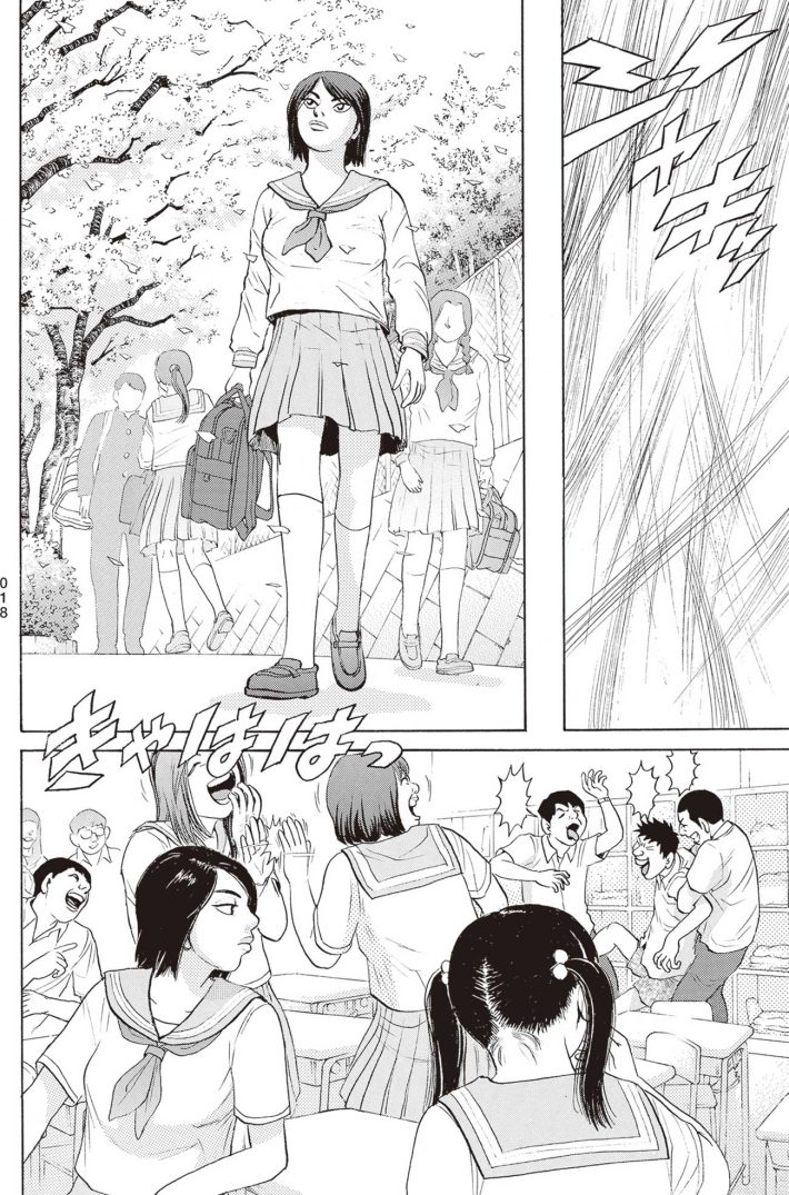 新井英樹　SPUNK／スパンク！