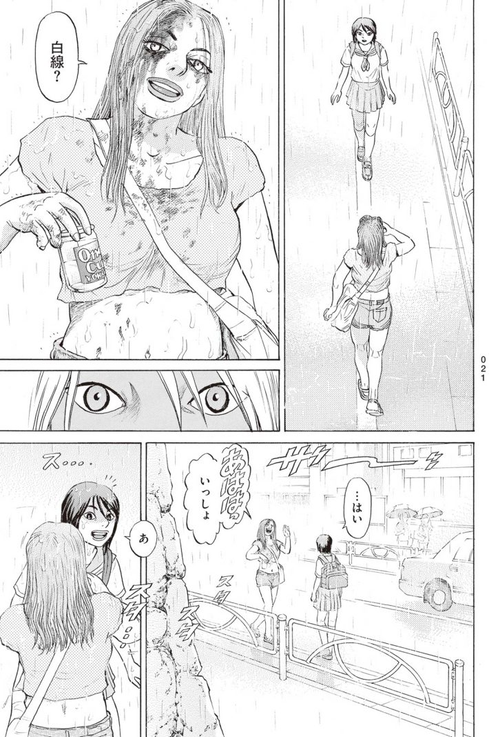 新井英樹　SPUNK／スパンク！