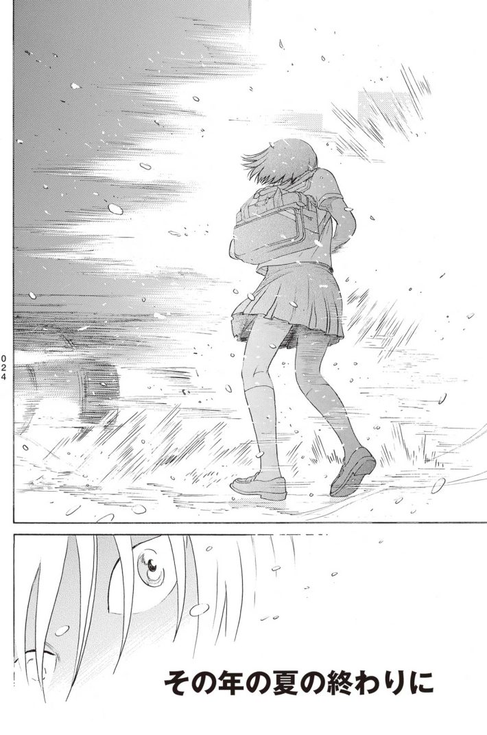 新井英樹　SPUNK／スパンク！