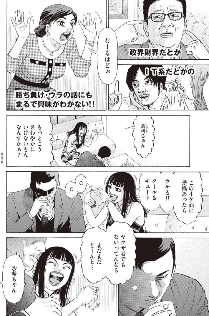 新井英樹　SPUNK／スパンク！