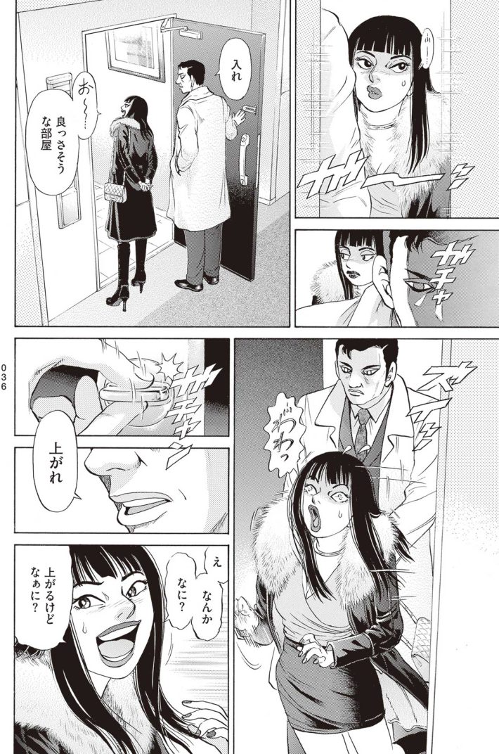 新井英樹　SPUNK／スパンク！