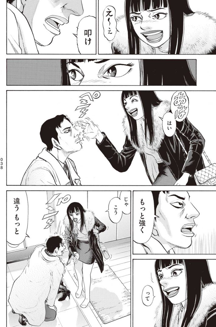 新井英樹　SPUNK／スパンク！