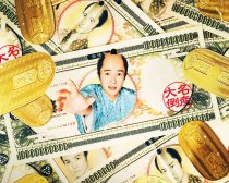 「大名倒産」メイン