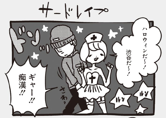 アラサーちゃん名作集