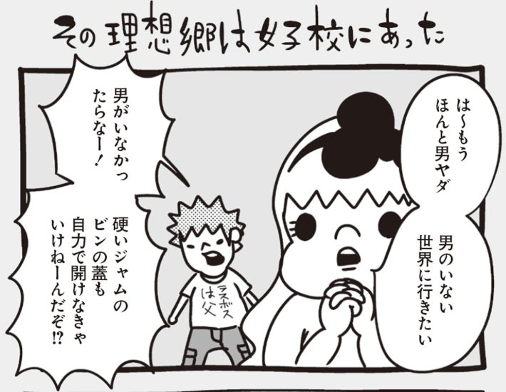 アラサーちゃん名作集