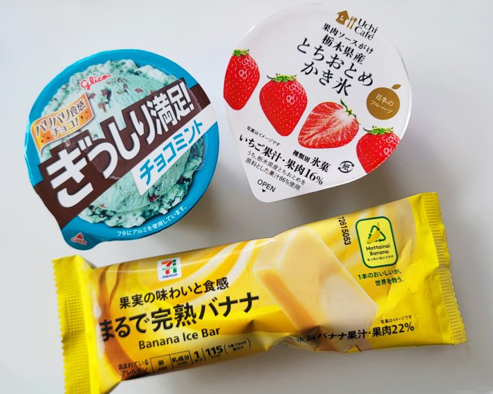 コンビニアイス、今夏のおすすめは？