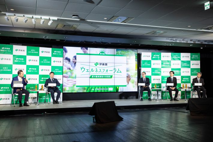 フォーラムの様子