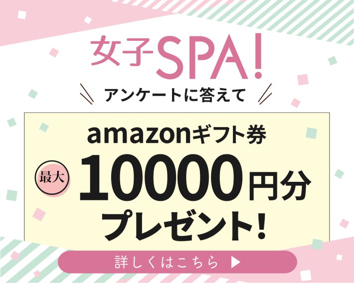 アンケートバナー