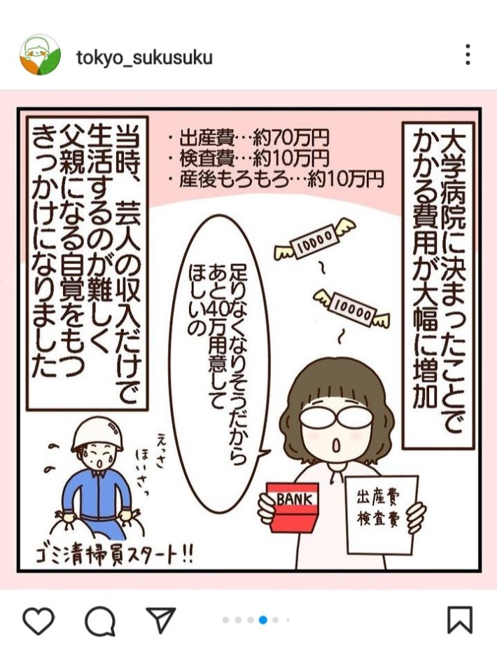 マシンガンズ　滝沢　妻